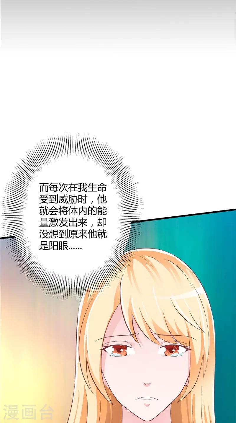 第50话 阳眼-第51话