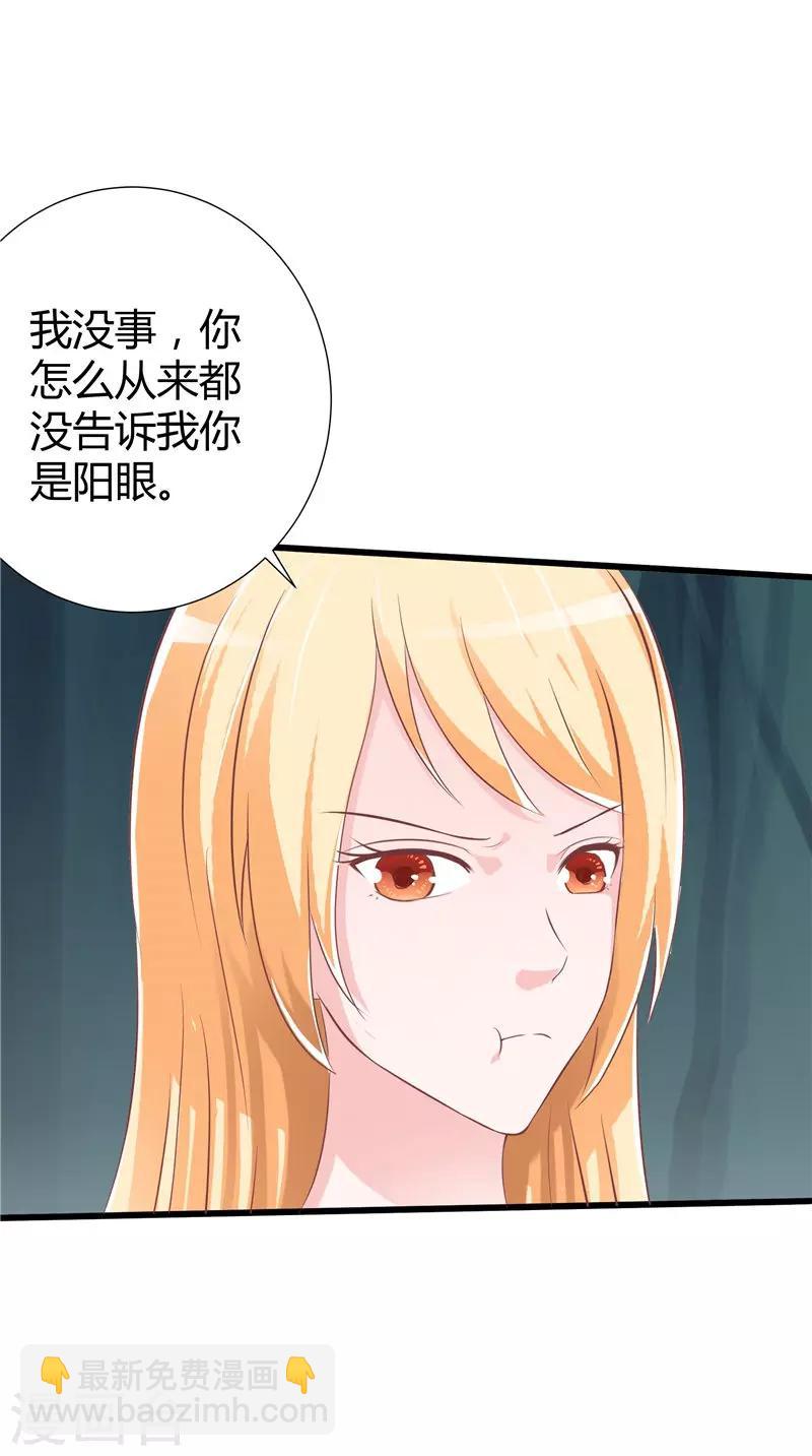 第50话 阳眼-第51话