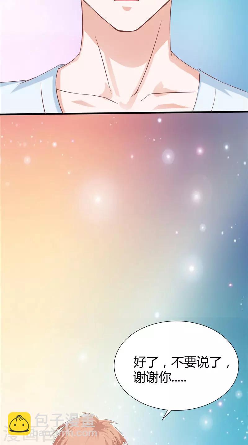 第50话 阳眼-第51话