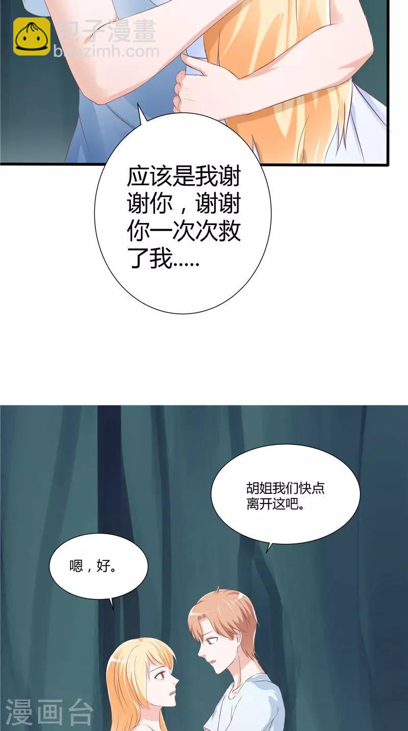 第50话 阳眼-第51话