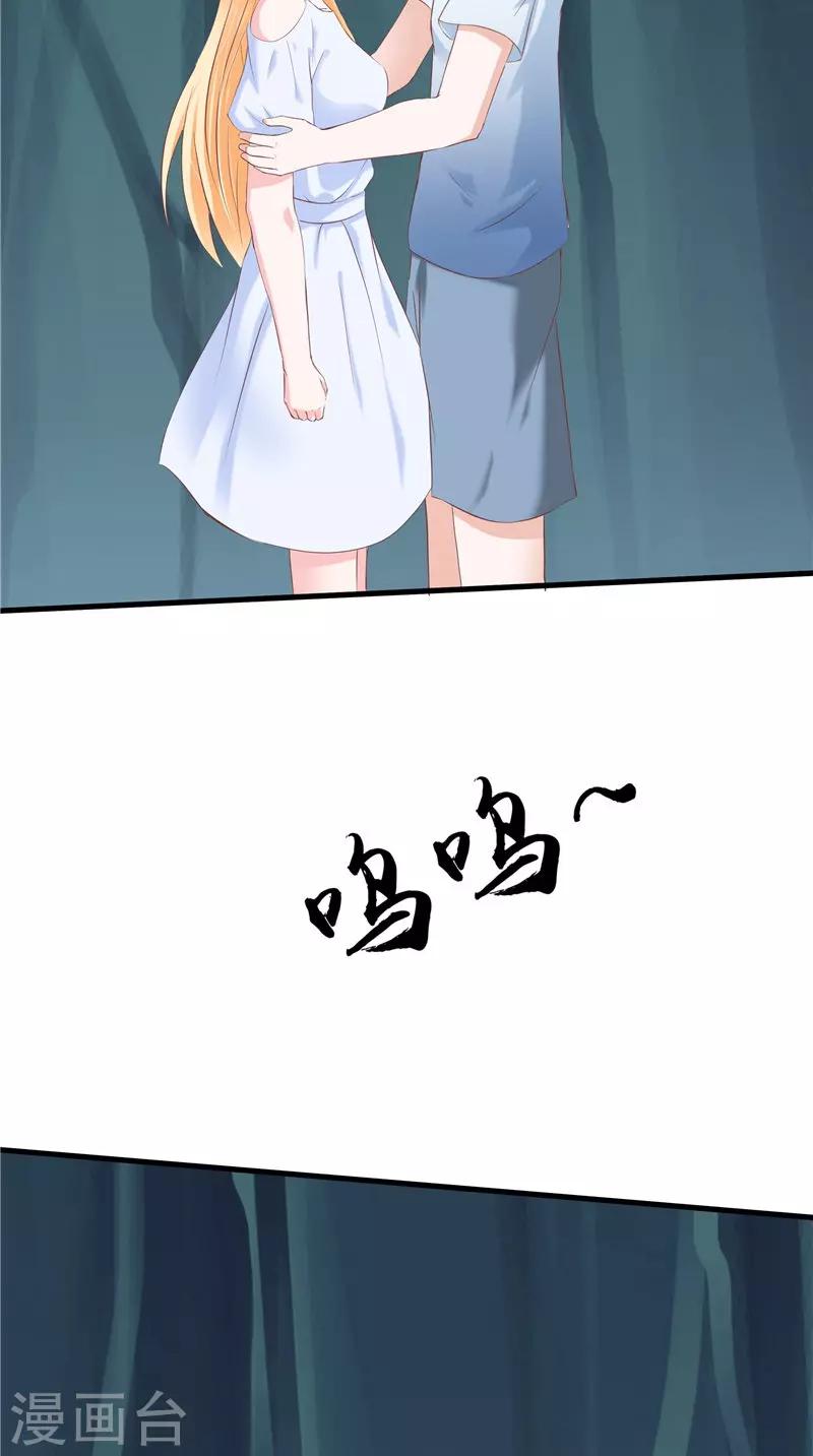 第50话 阳眼-第51话