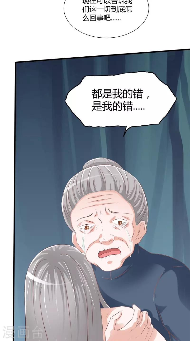 第50话 阳眼-第51话
