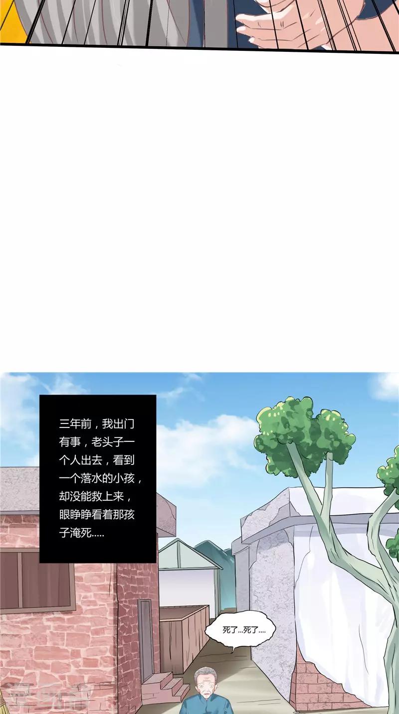 第50话 阳眼-第51话