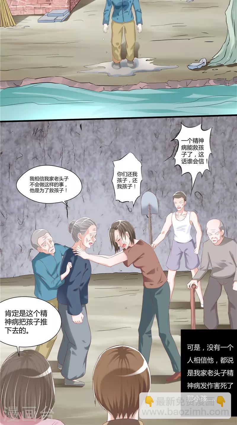 第50话 阳眼-第51话