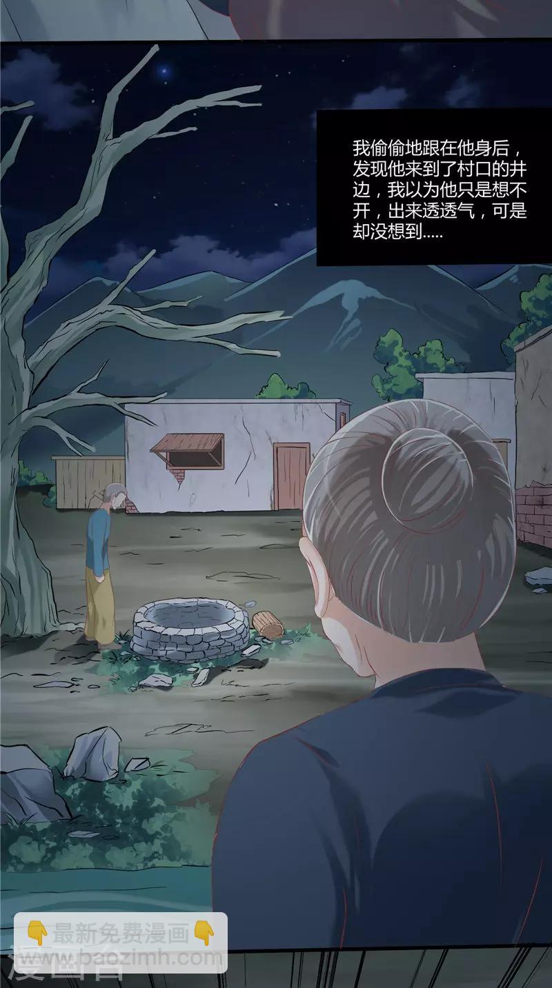 第50话 阳眼-第51话