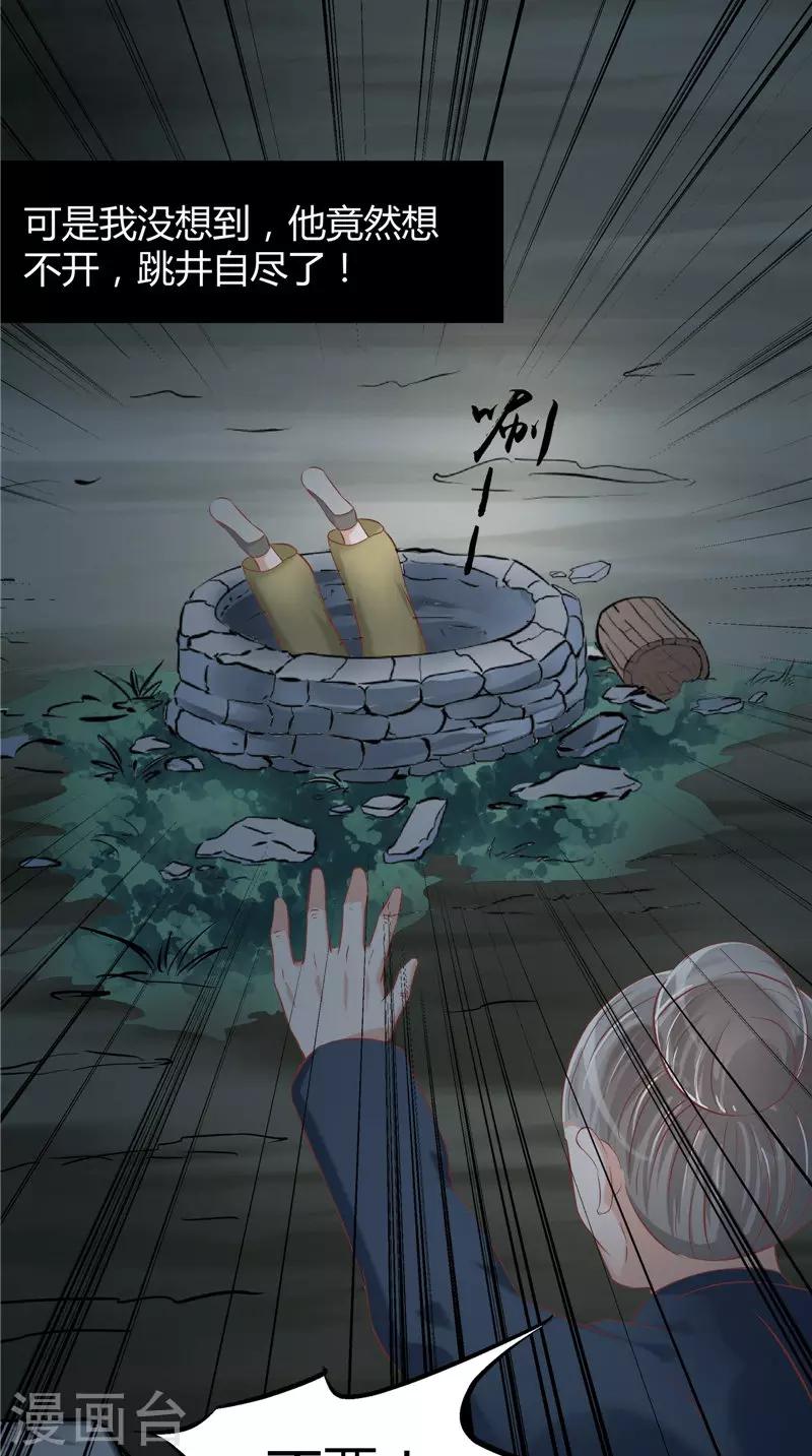 第50话 阳眼-第51话