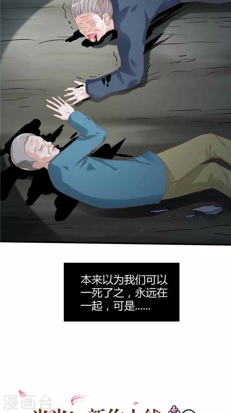 第50话 阳眼-第51话