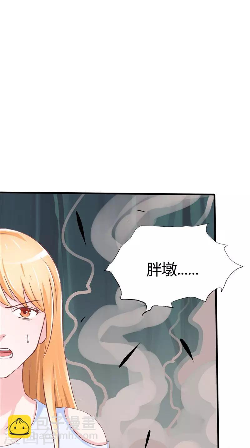 第50话 阳眼-第51话