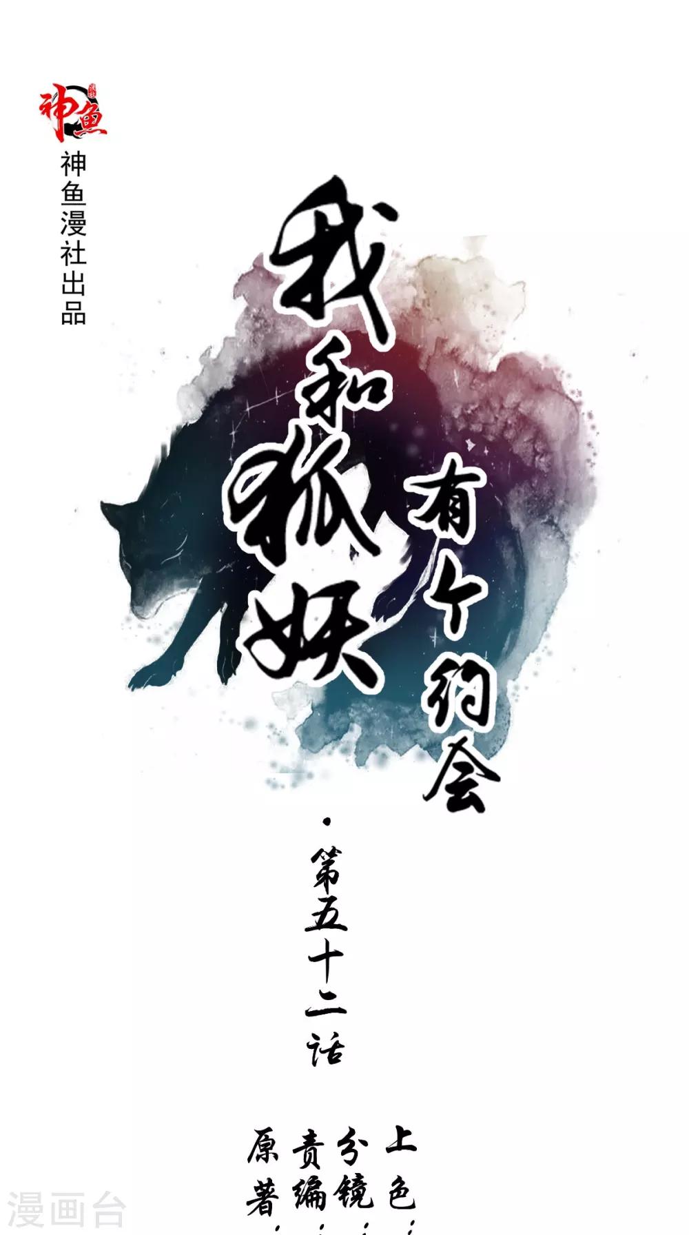 第52话 不对劲的房间-第53话