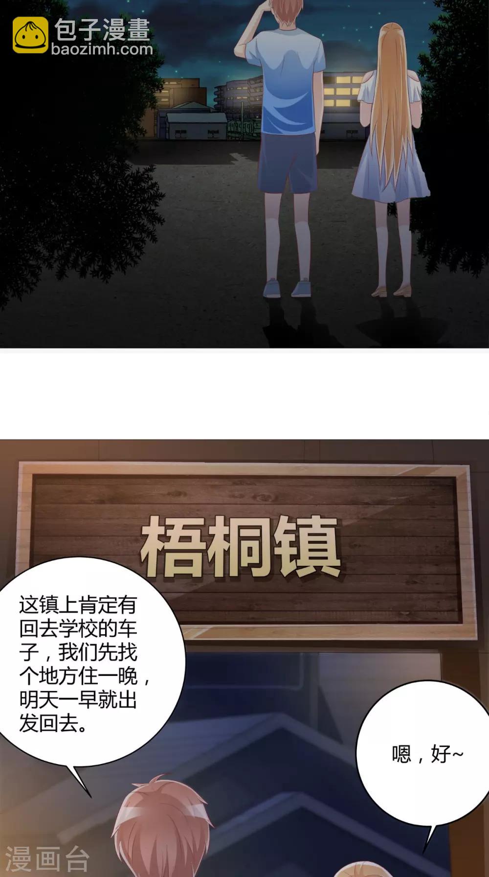 第52话 不对劲的房间-第53话