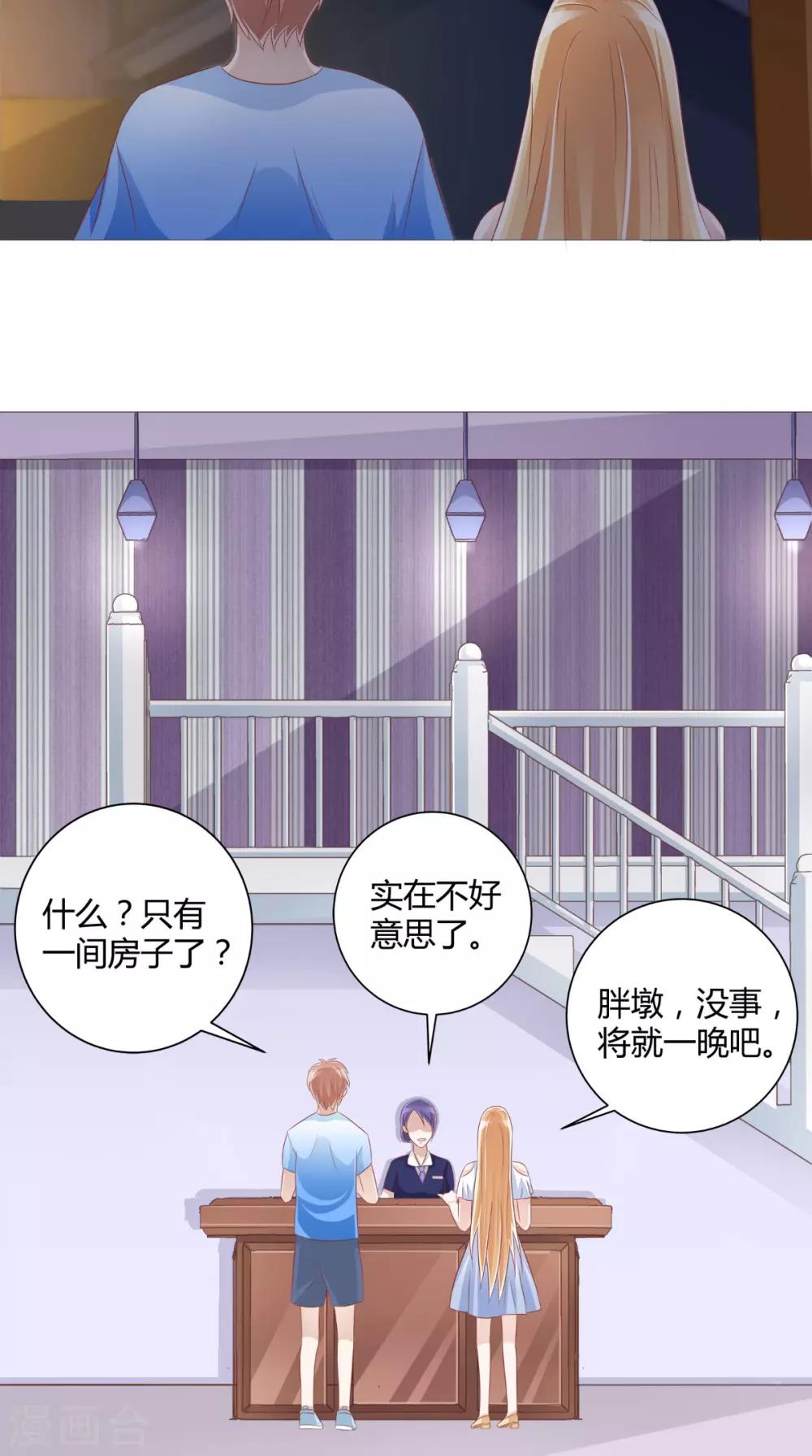 第52话 不对劲的房间-第53话