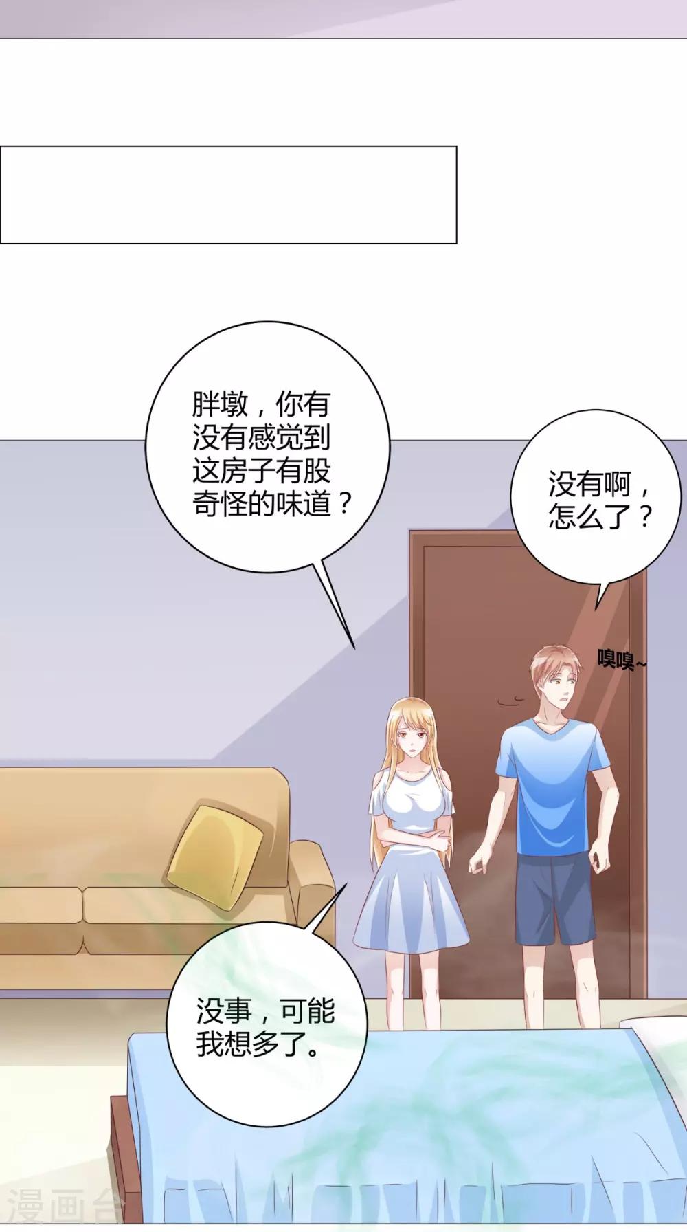第52话 不对劲的房间-第53话