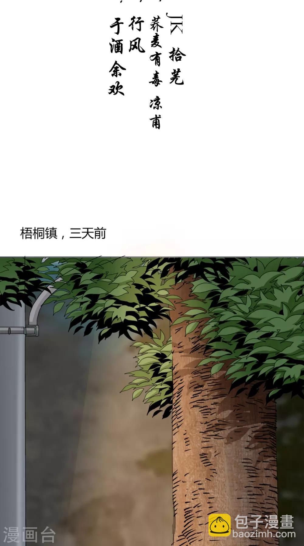 第52话 不对劲的房间-第53话