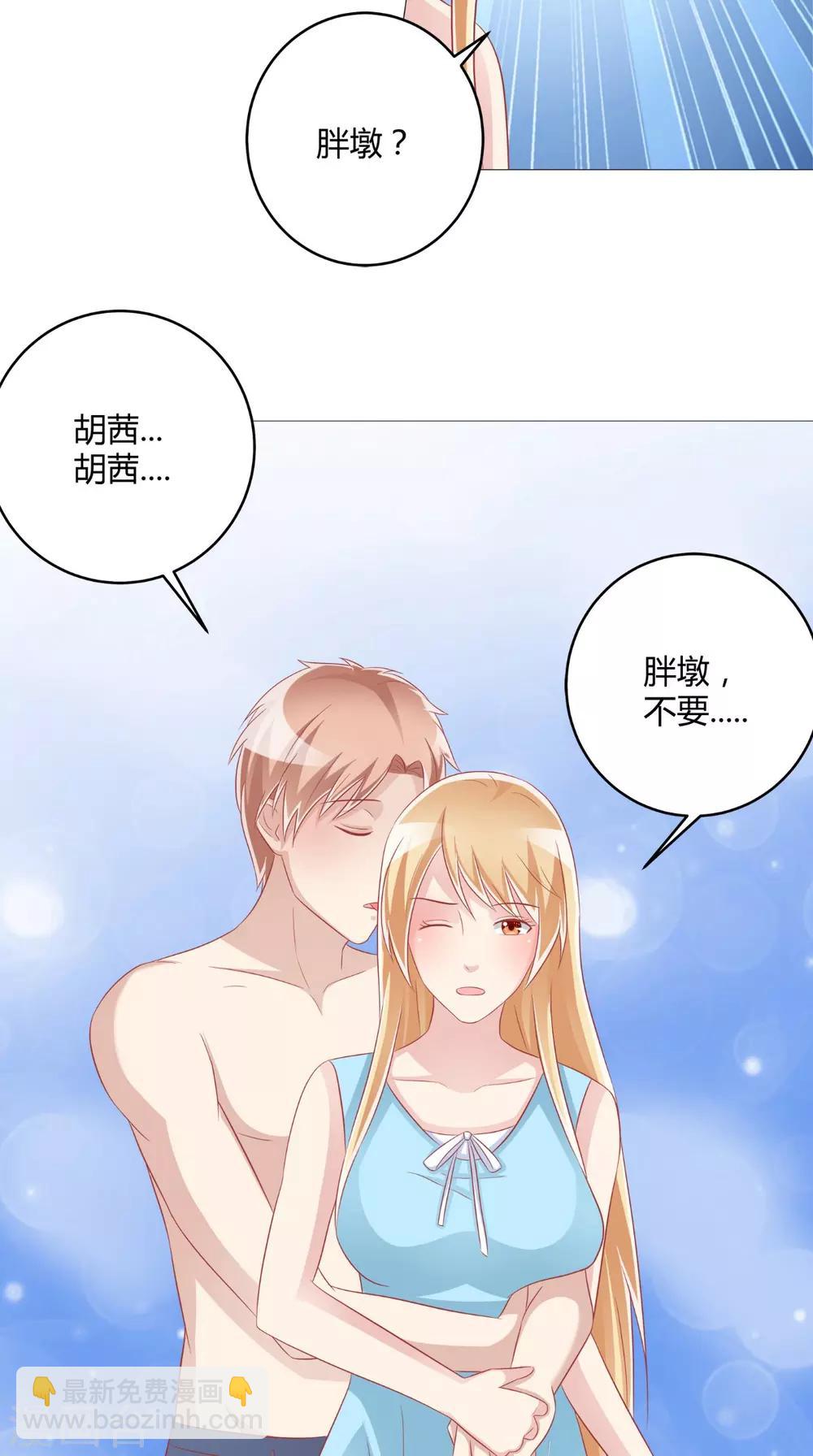第52话 不对劲的房间-第53话