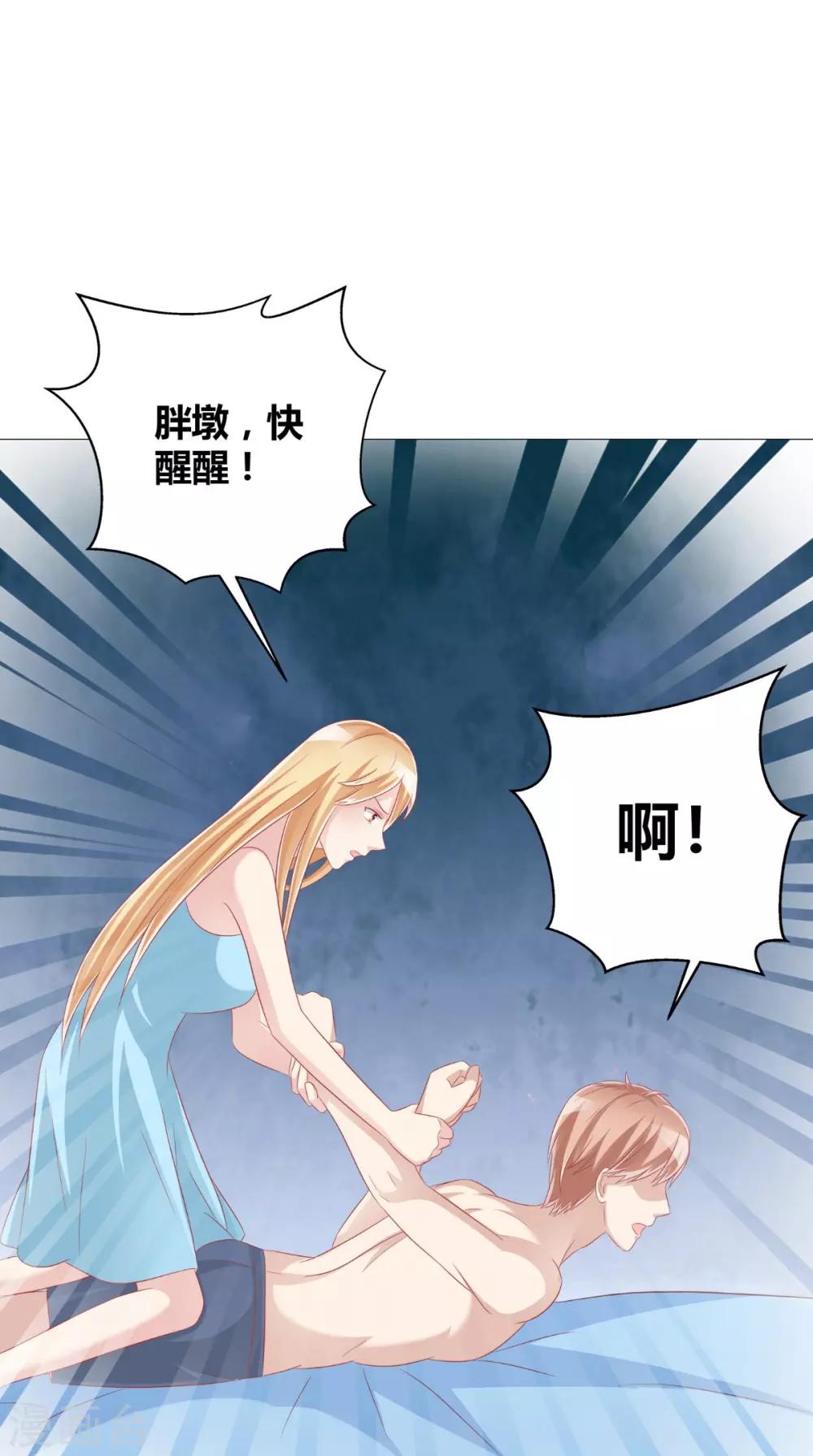 第52话 不对劲的房间-第53话