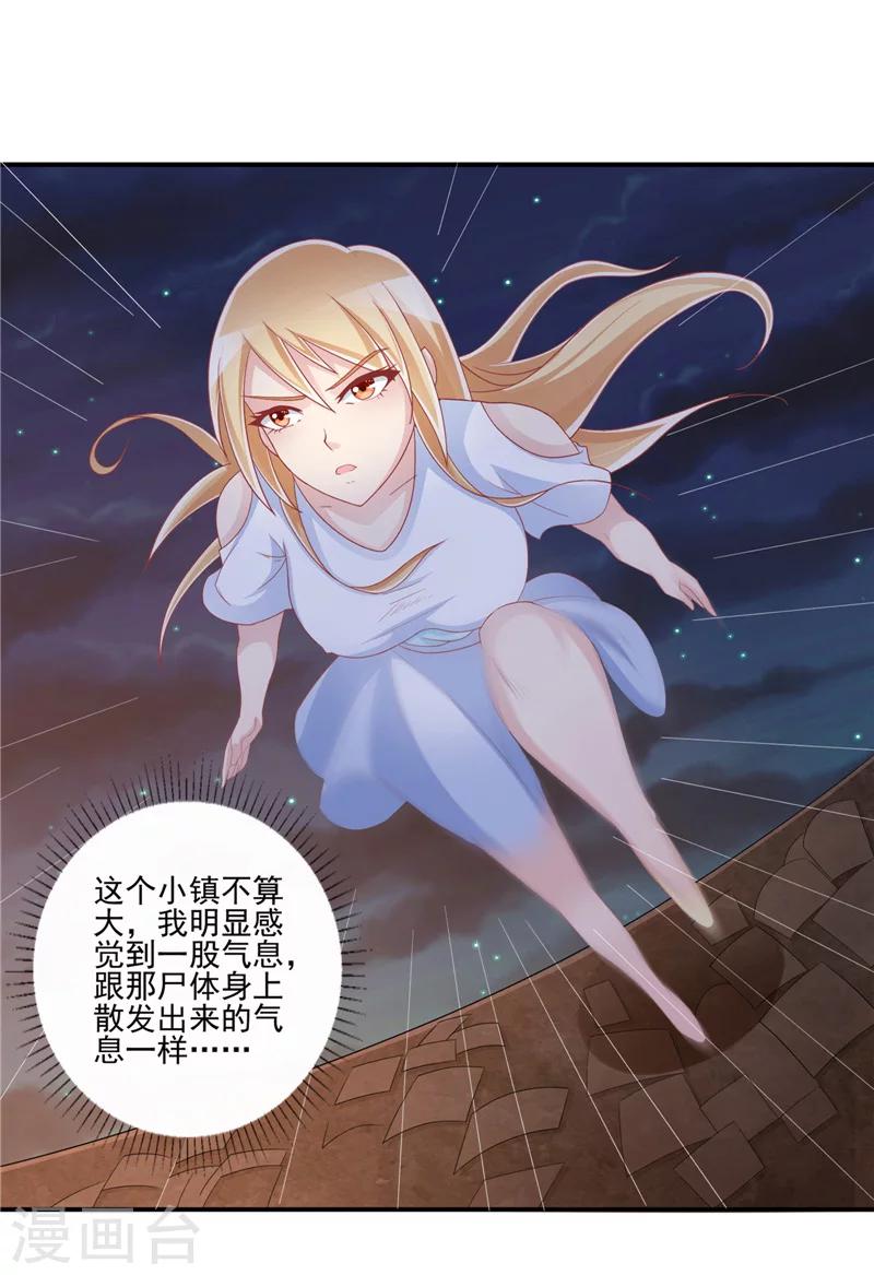 第54话 发现真凶-第55话