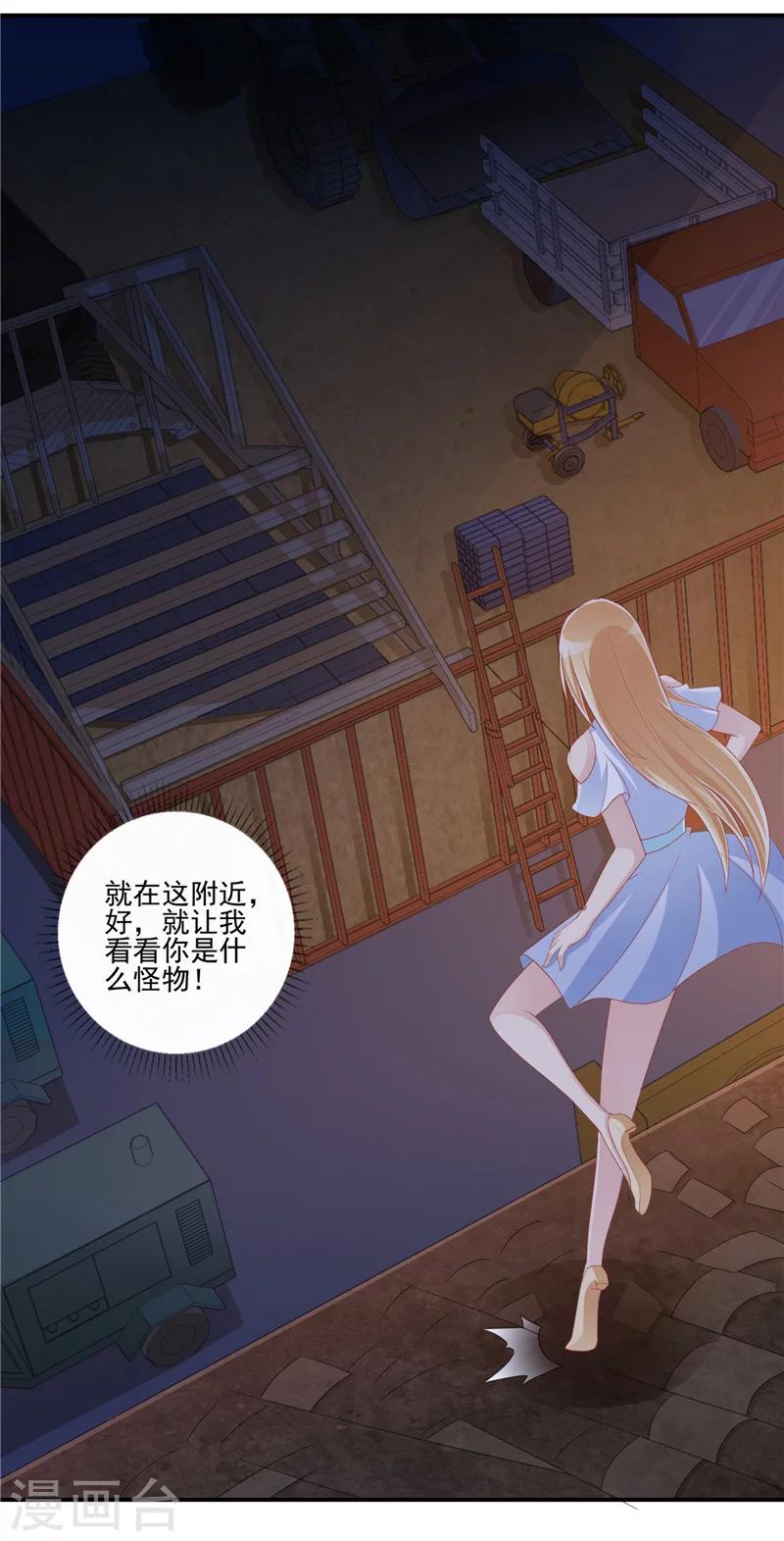 第54话 发现真凶-第55话
