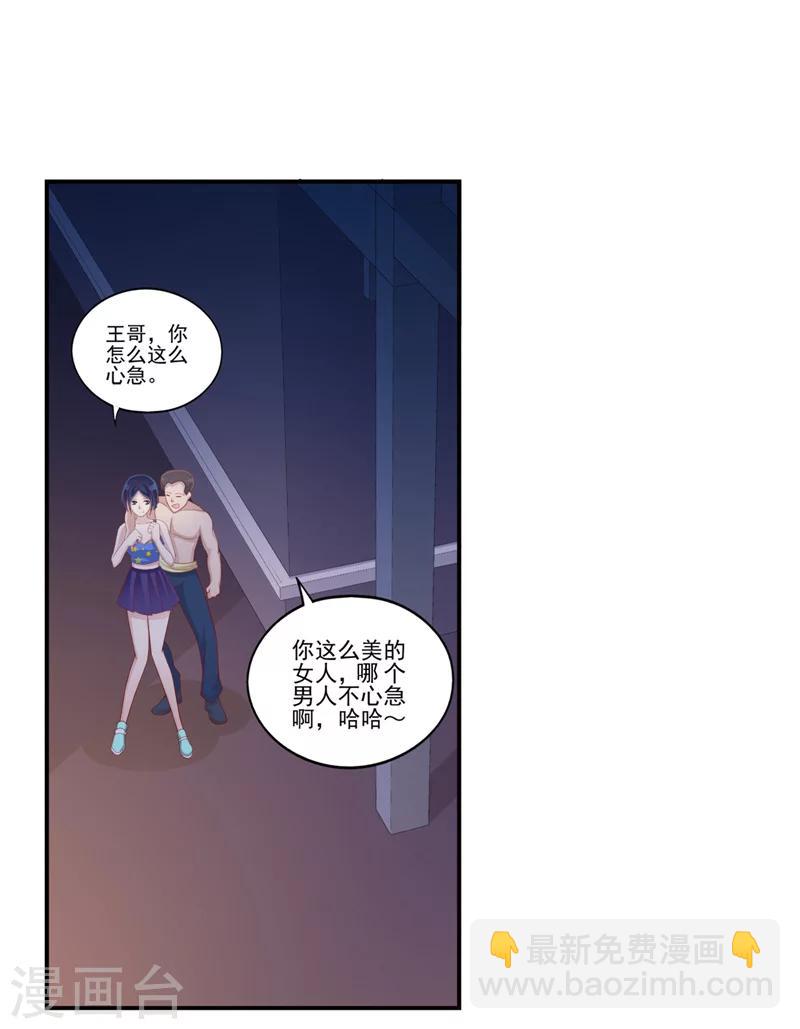 第54话 发现真凶-第55话