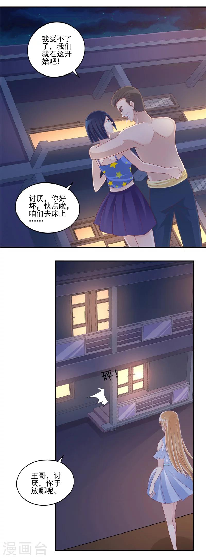 第54话 发现真凶-第55话