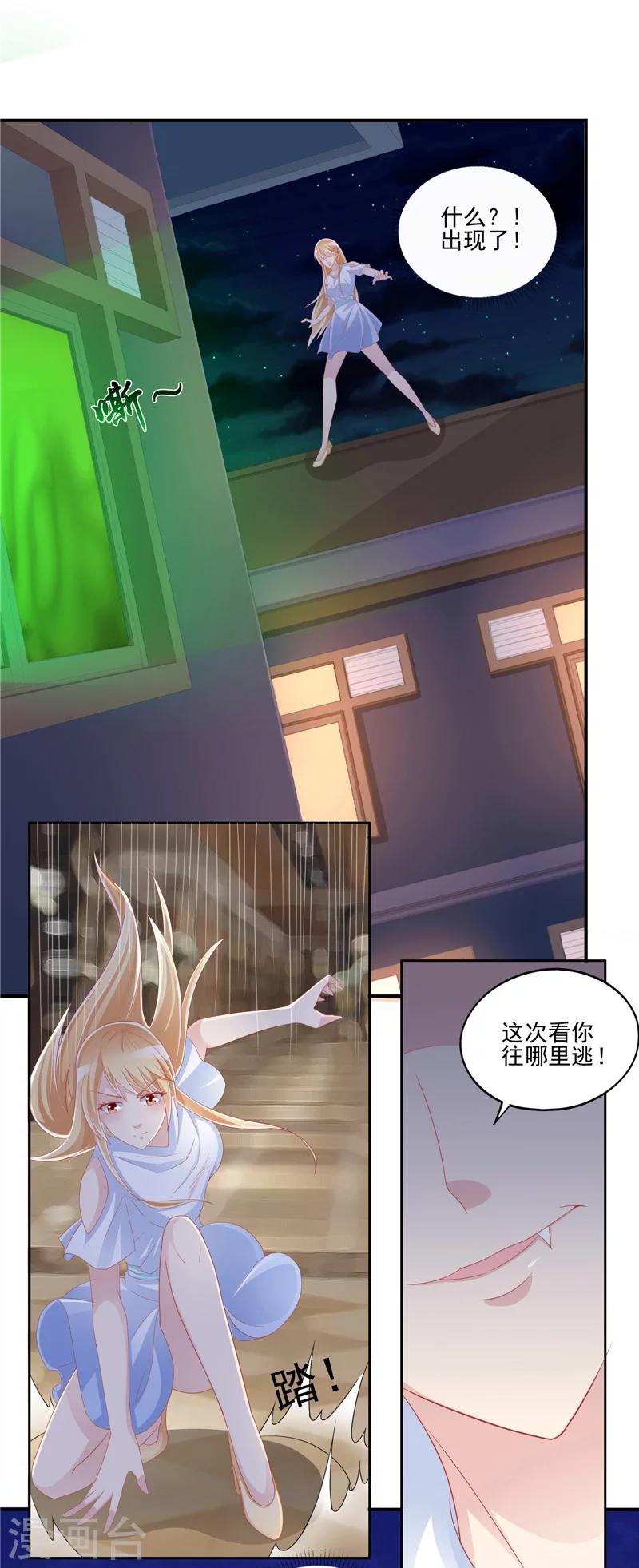 第54话 发现真凶-第55话