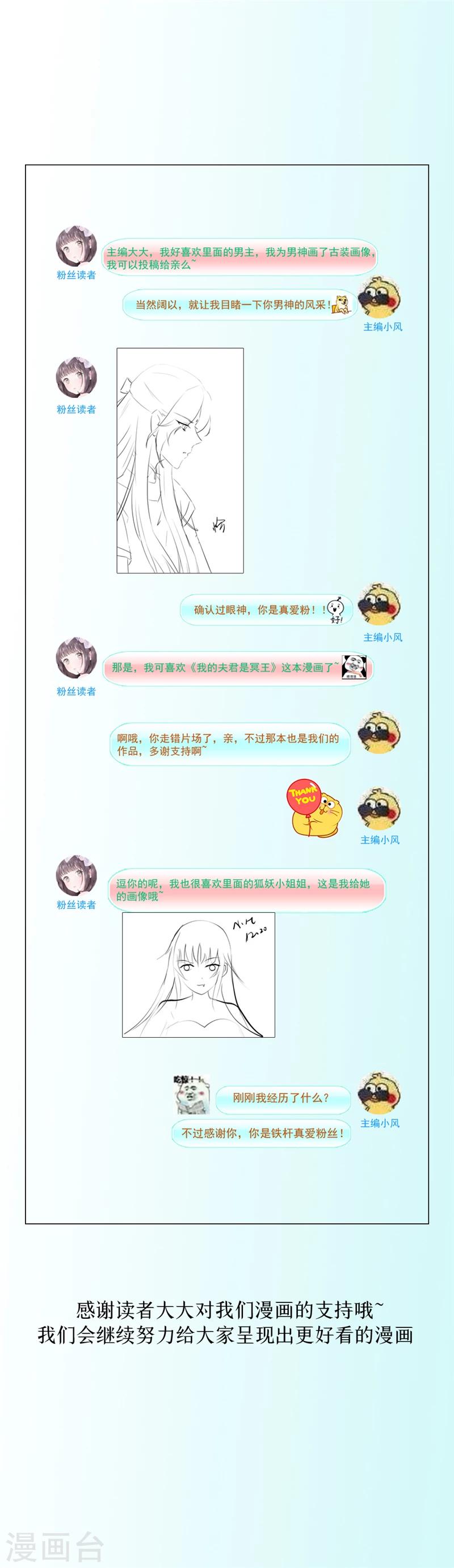 第54话 发现真凶-第55话
