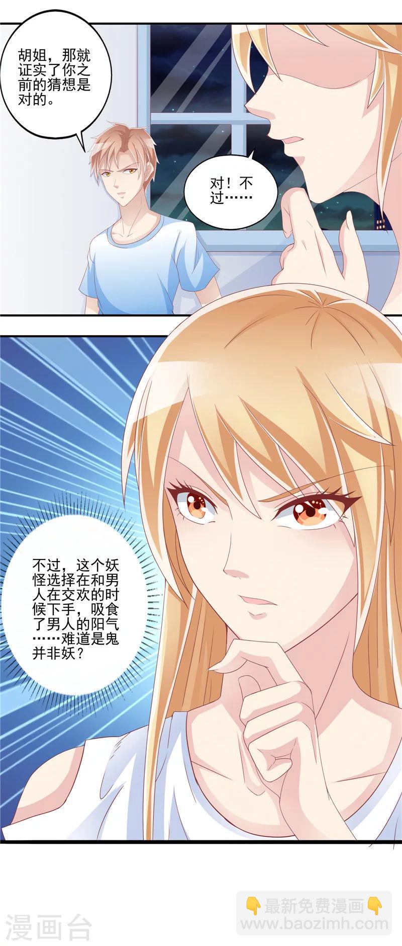 第54话 发现真凶-第55话