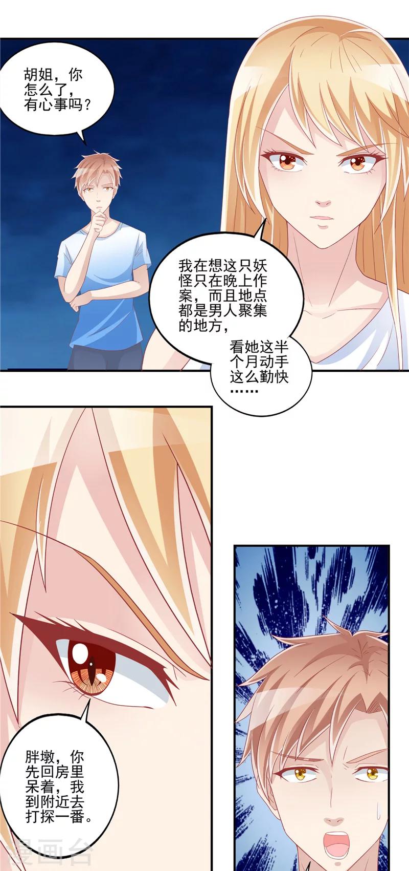 第54话 发现真凶-第55话