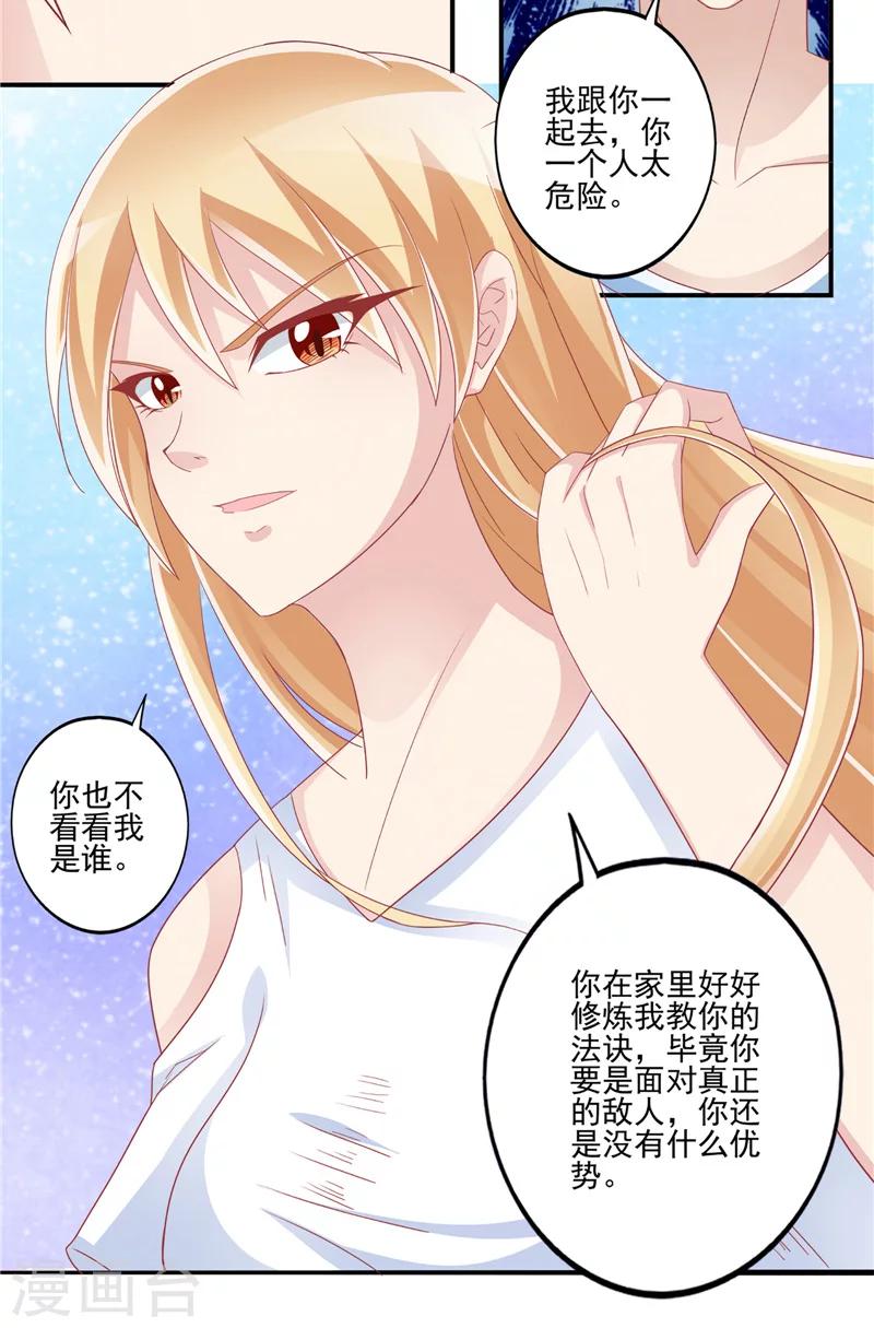 第54话 发现真凶-第55话
