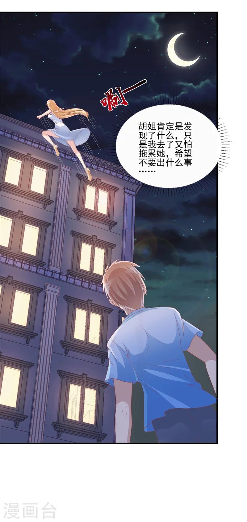 第54话 发现真凶-第55话