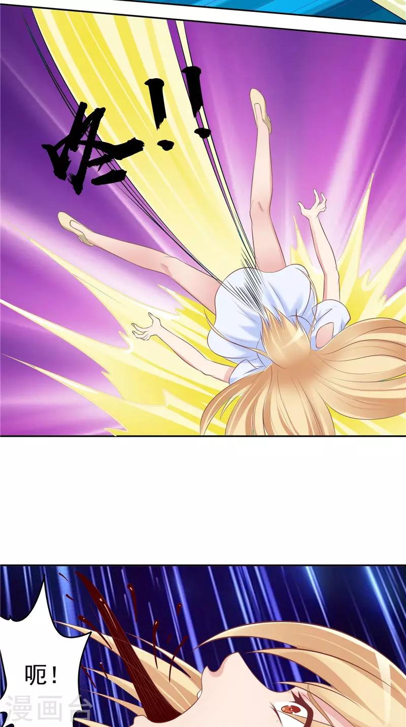 第56话 四尾狸猫-第57话