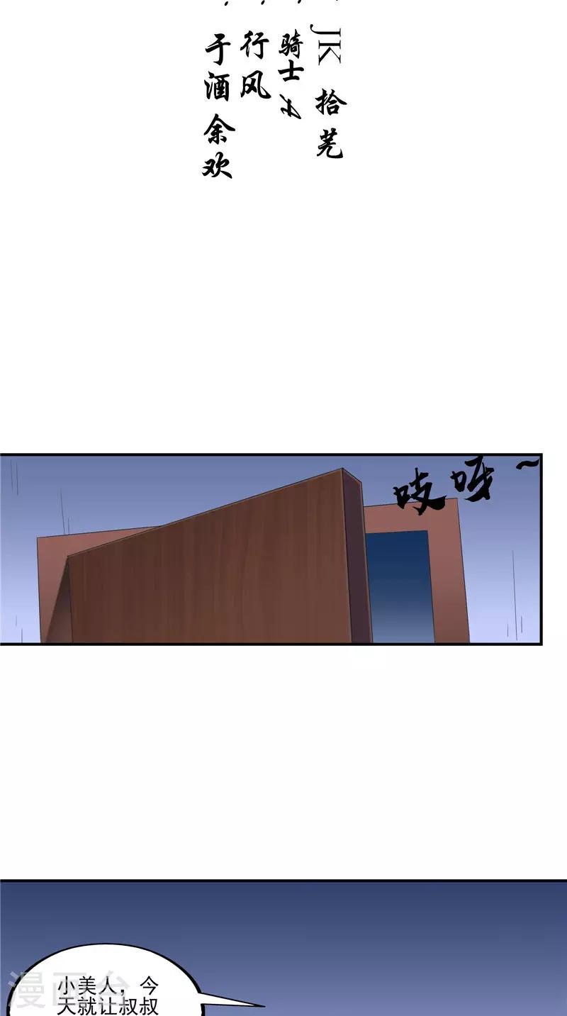 第58话 都得死-第59话
