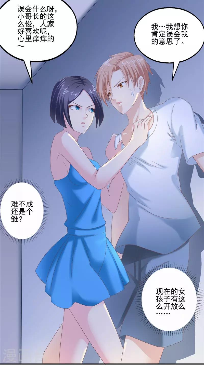第58话 都得死-第59话