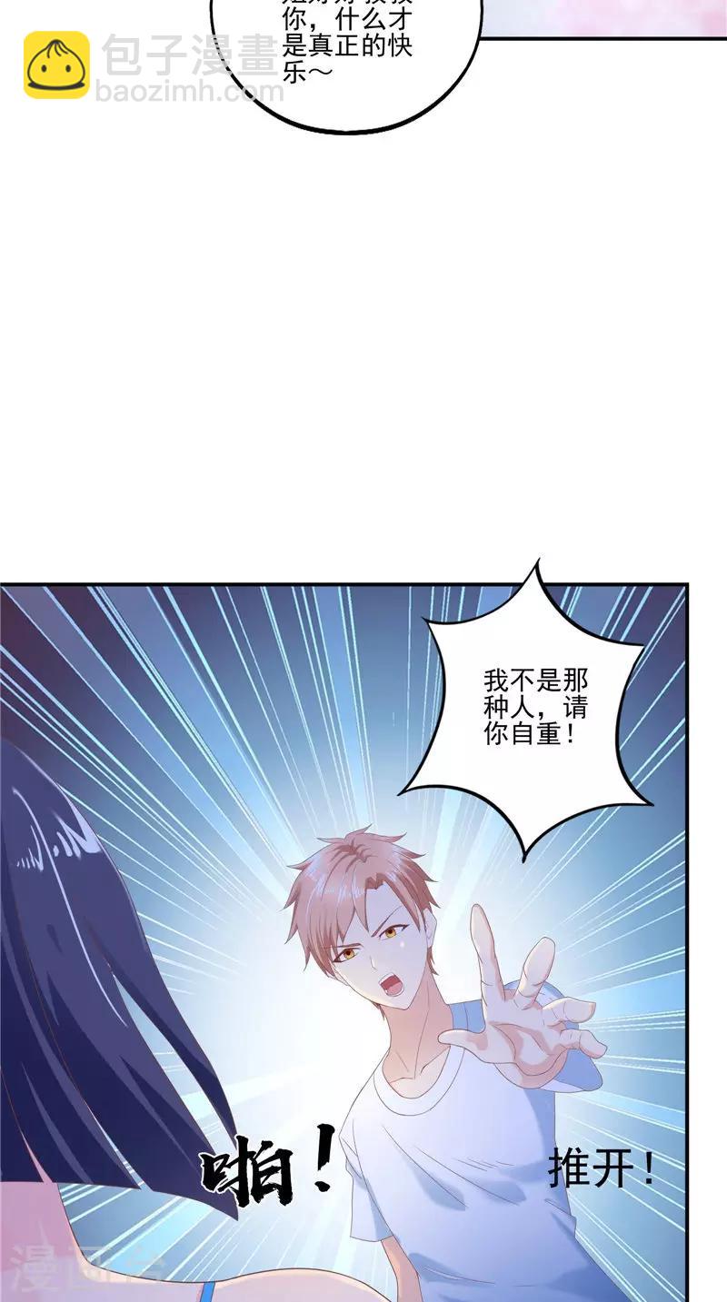 第58话 都得死-第59话