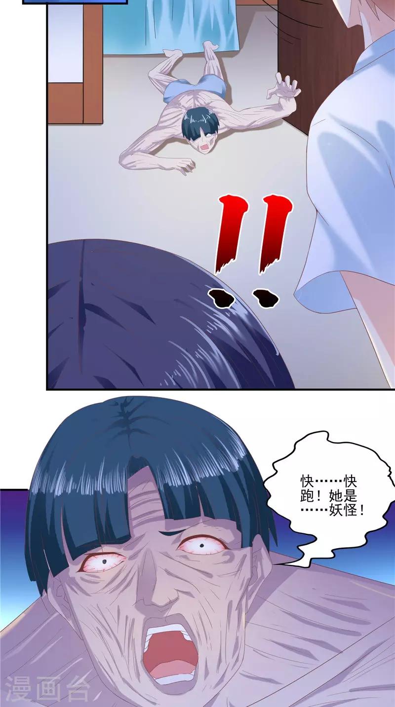 第58话 都得死-第59话