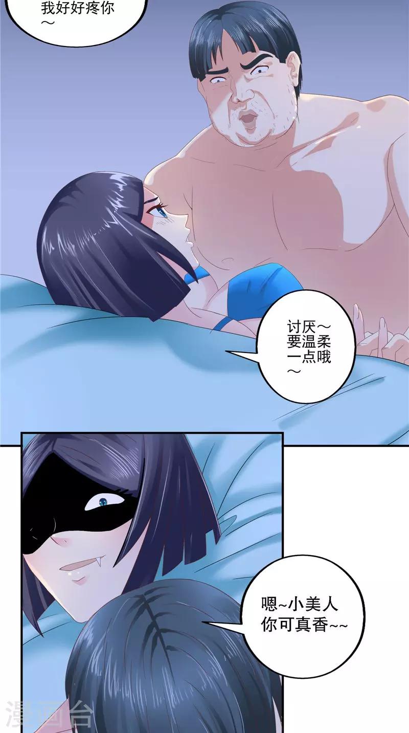 第58话 都得死-第59话