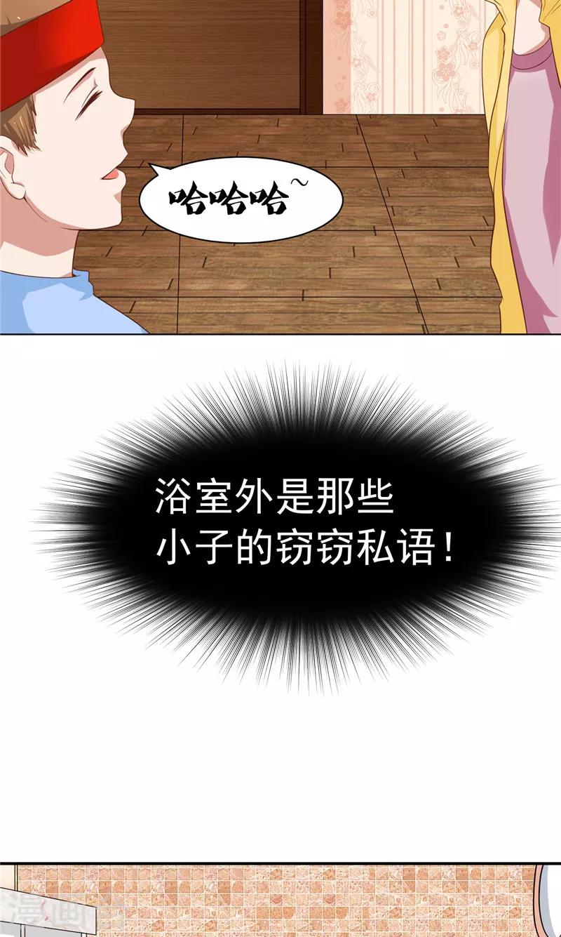 第6话 不想死就跟我来-第7话
