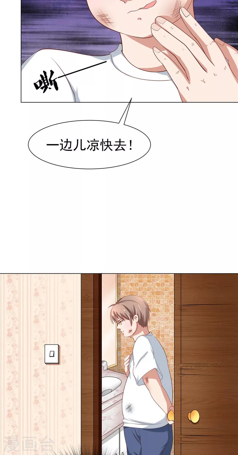 第6话 不想死就跟我来-第7话