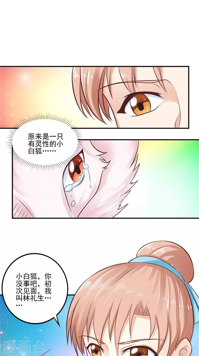 第60话 第一世-第61话