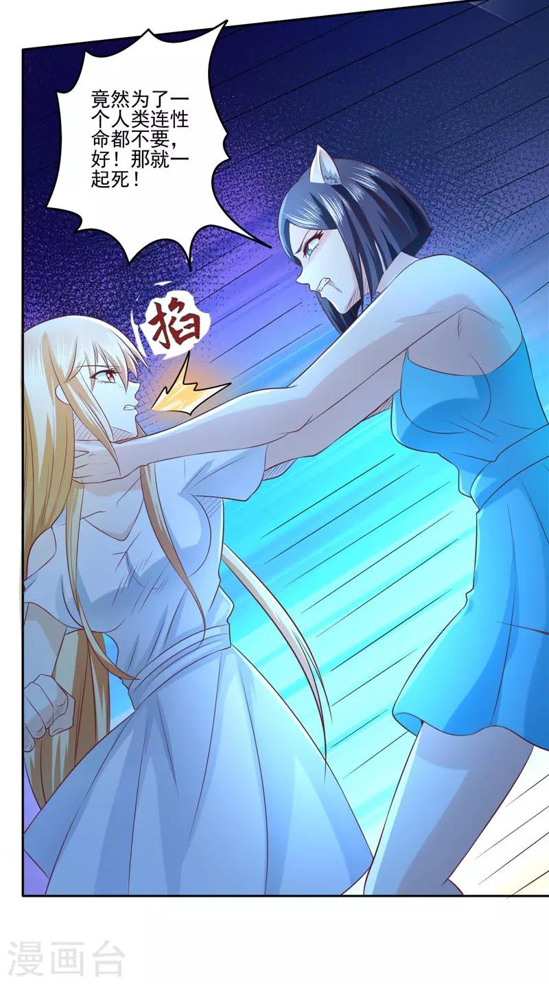 第60话 第一世-第61话