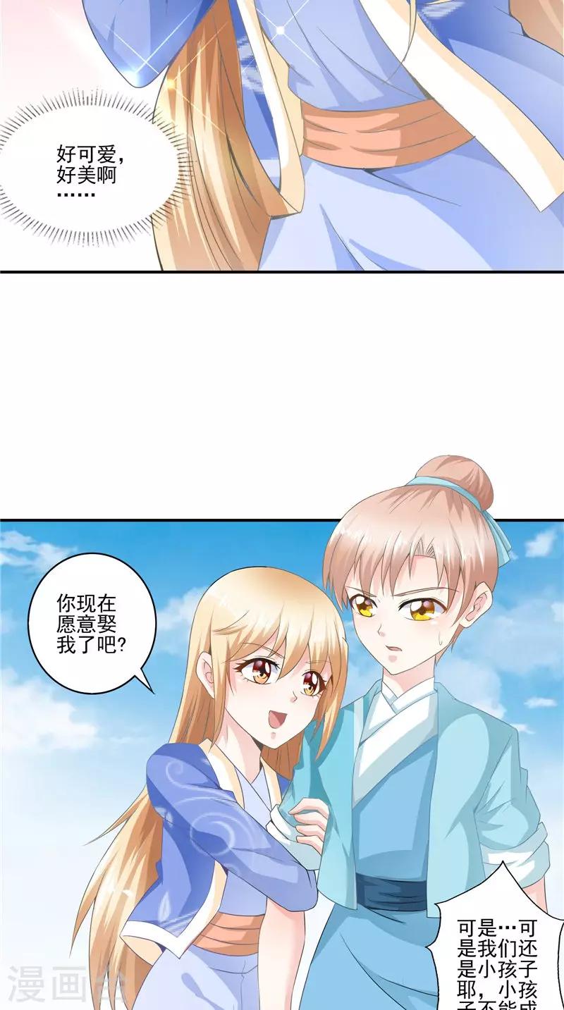 第62话 我生君已老-第63话