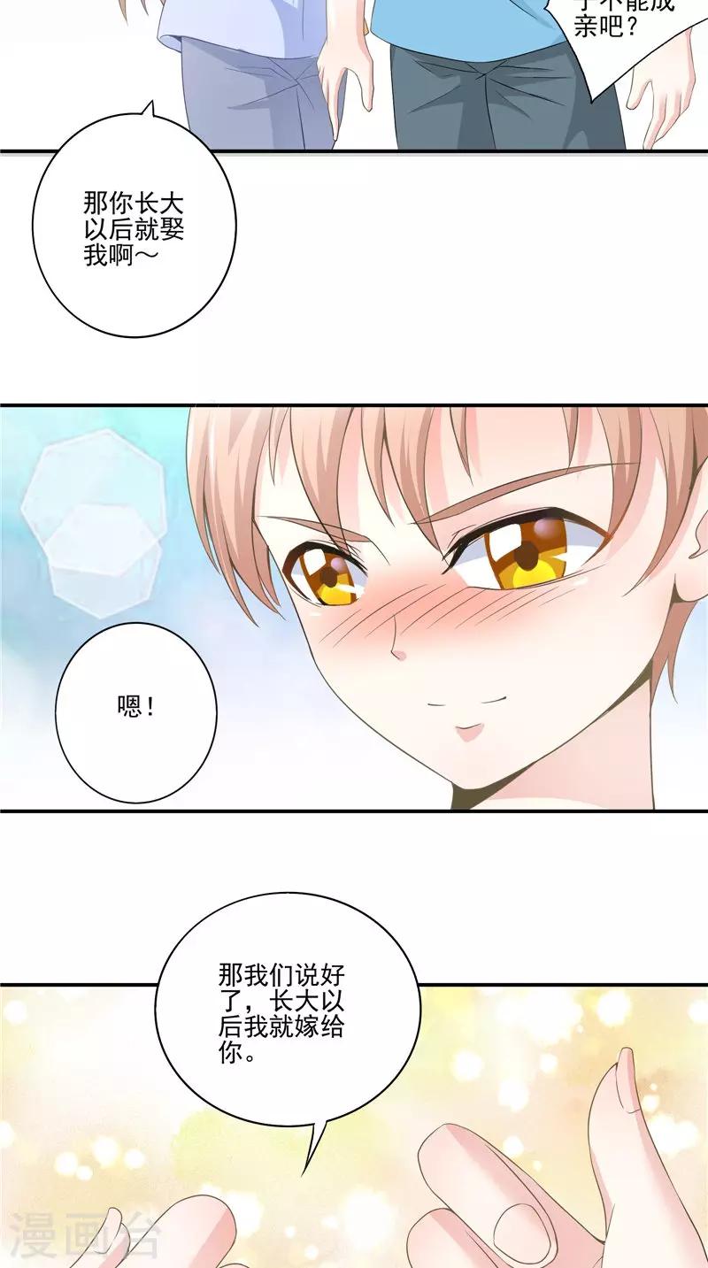 第62话 我生君已老-第63话