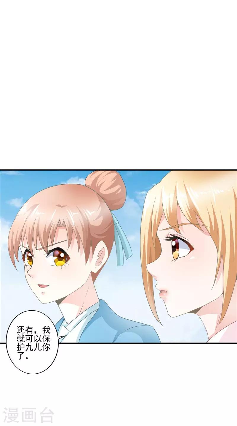 第62话 我生君已老-第63话