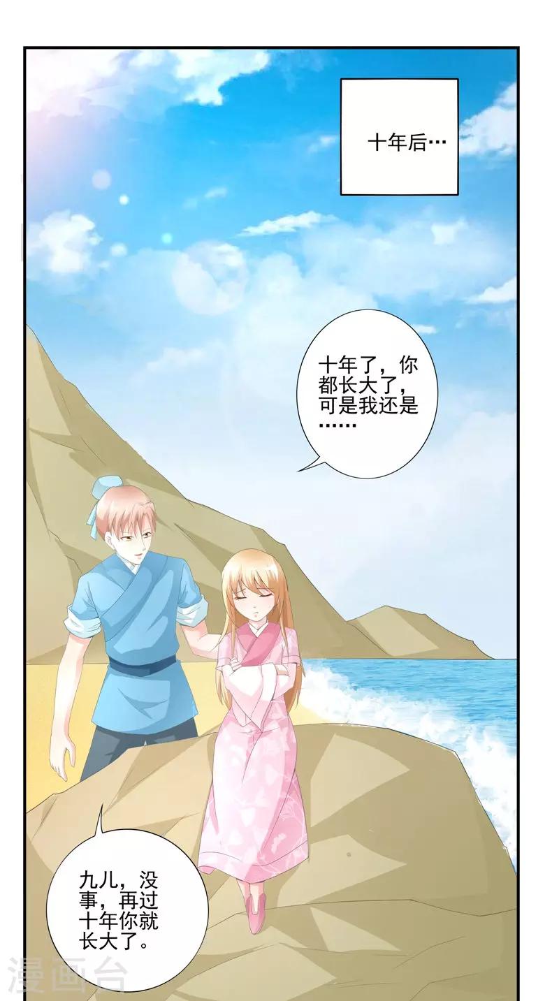 第62话 我生君已老-第63话