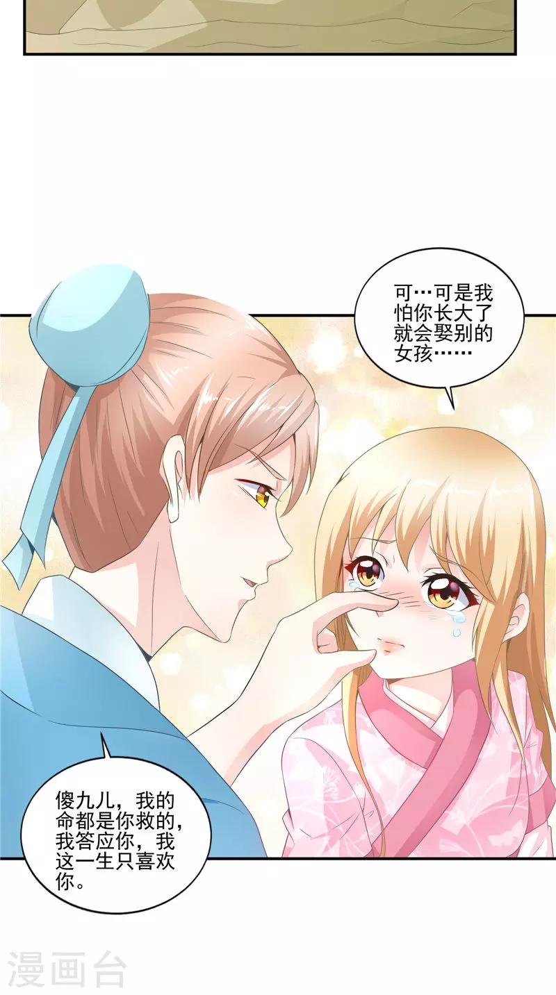 第62话 我生君已老-第63话