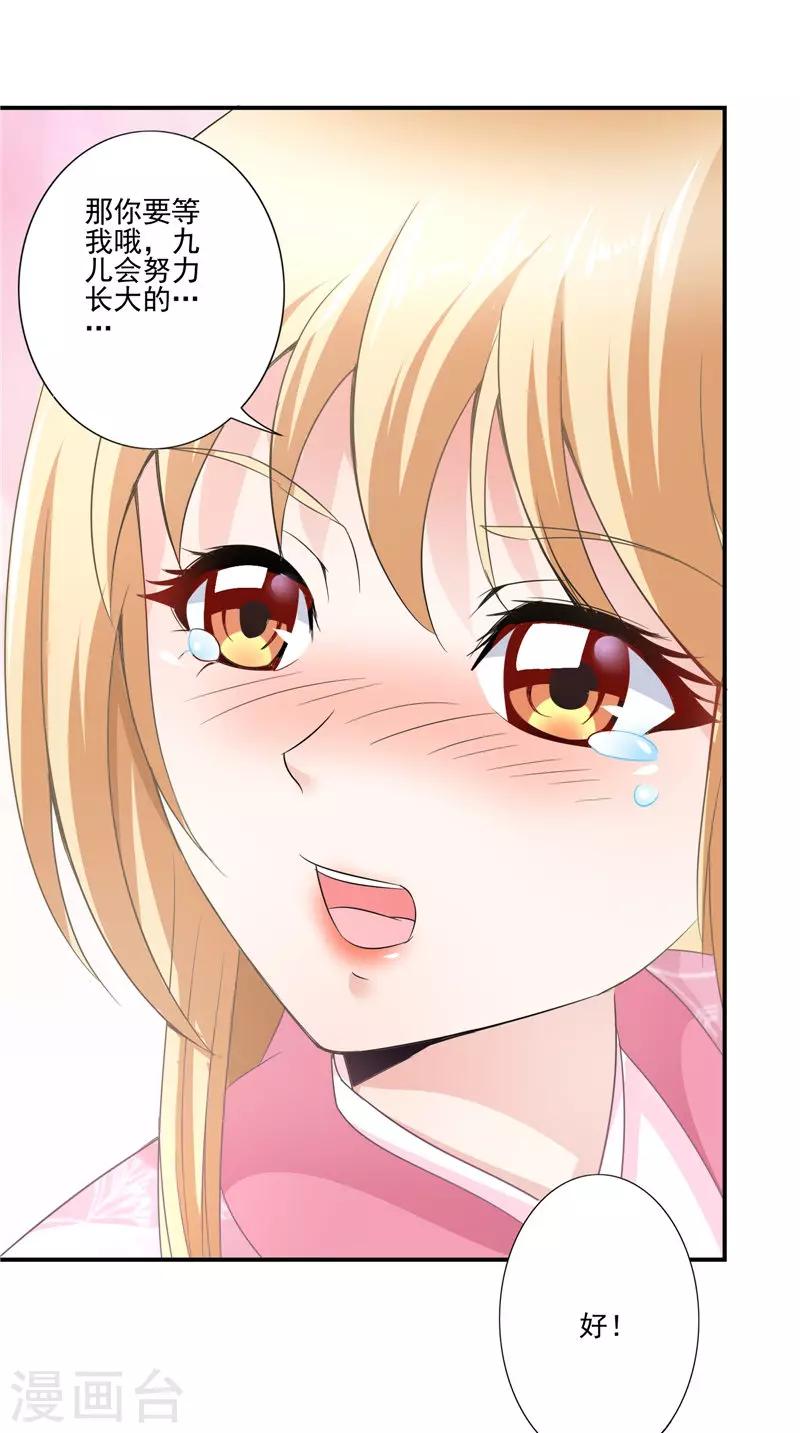 第62话 我生君已老-第63话