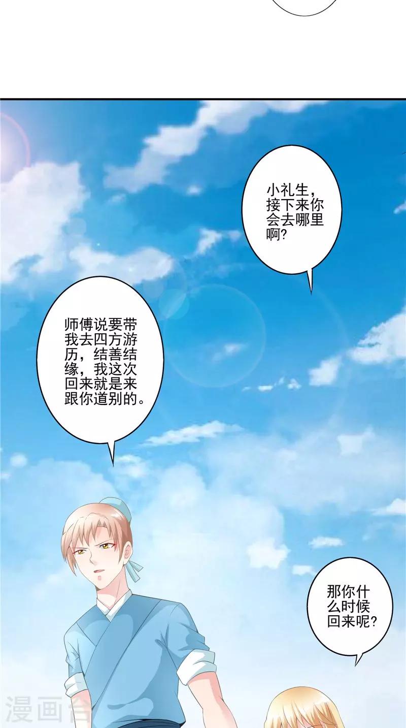 第62话 我生君已老-第63话