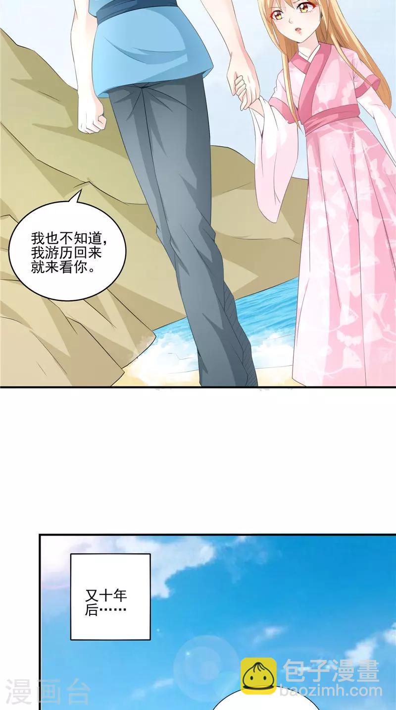 第62话 我生君已老-第63话