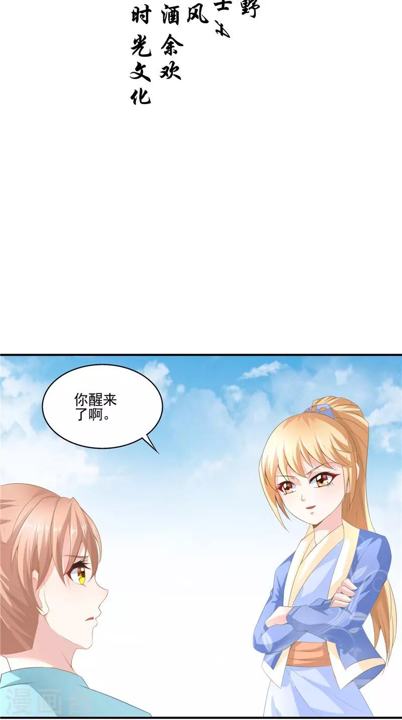 第62话 我生君已老-第63话