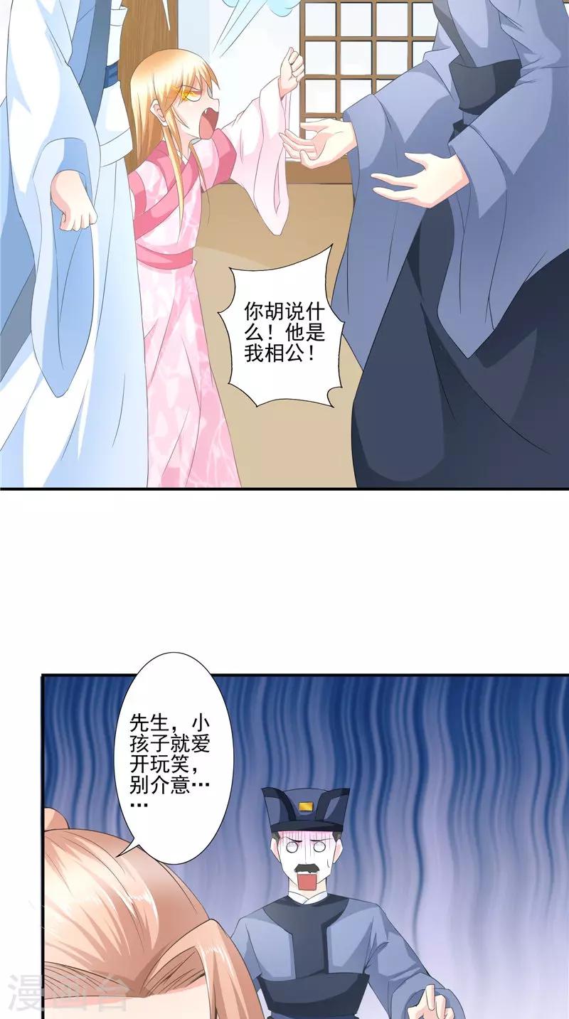 第62话 我生君已老-第63话