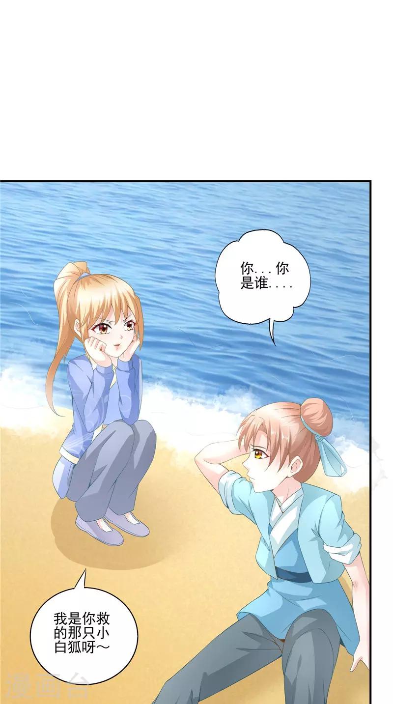 第62话 我生君已老-第63话